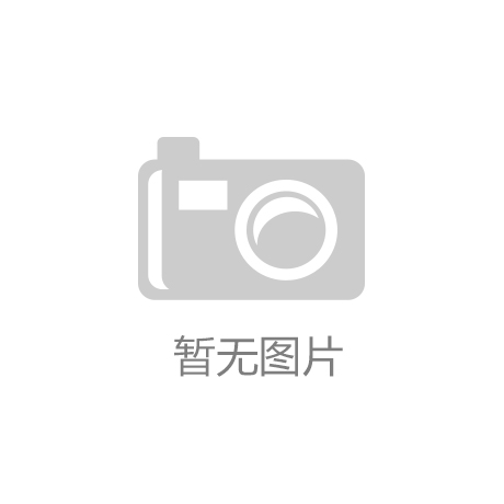 夯實(shí)“耕”基，筑好糧倉(cāng)——川南最大糧庫(kù)竣工投運(yùn)